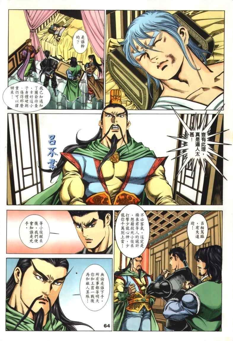 第30回