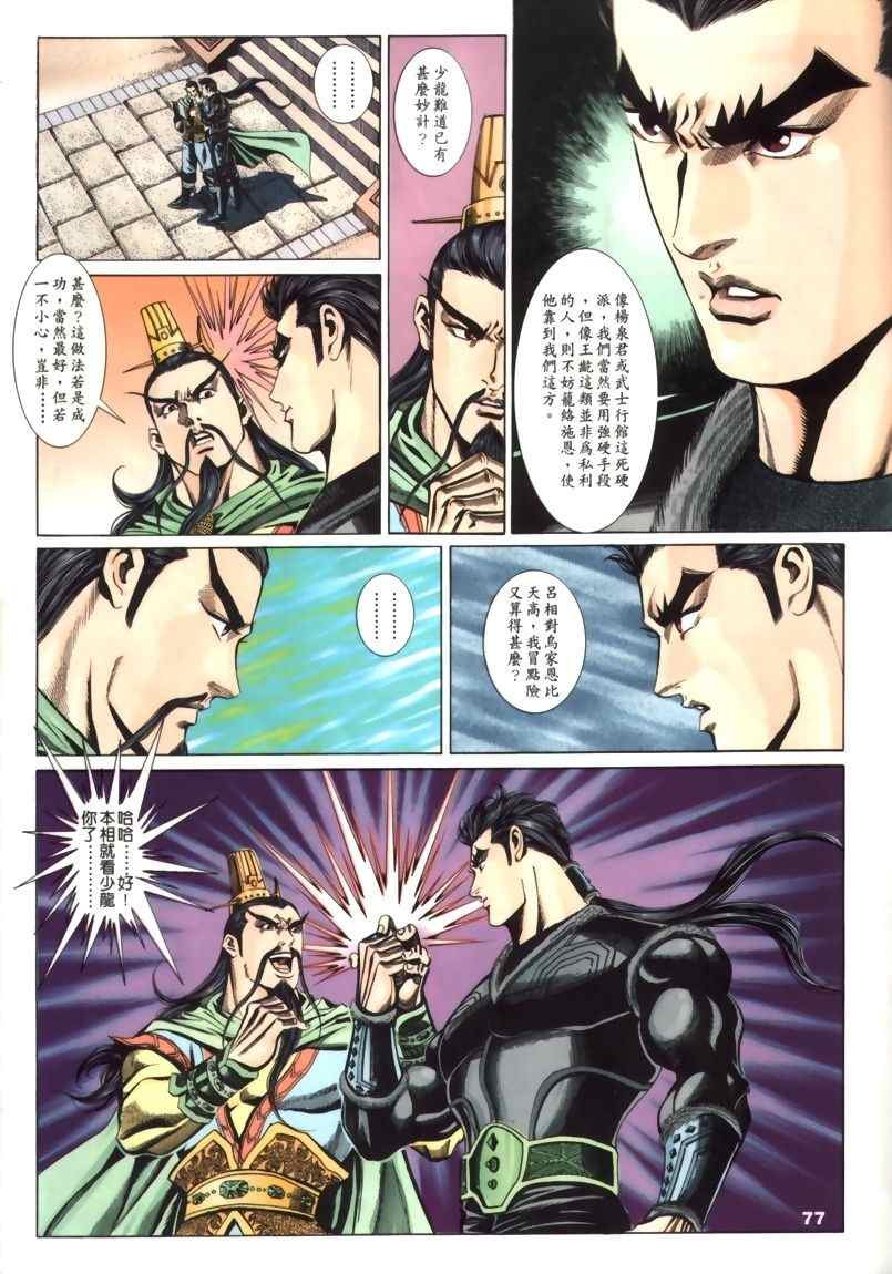 第30回