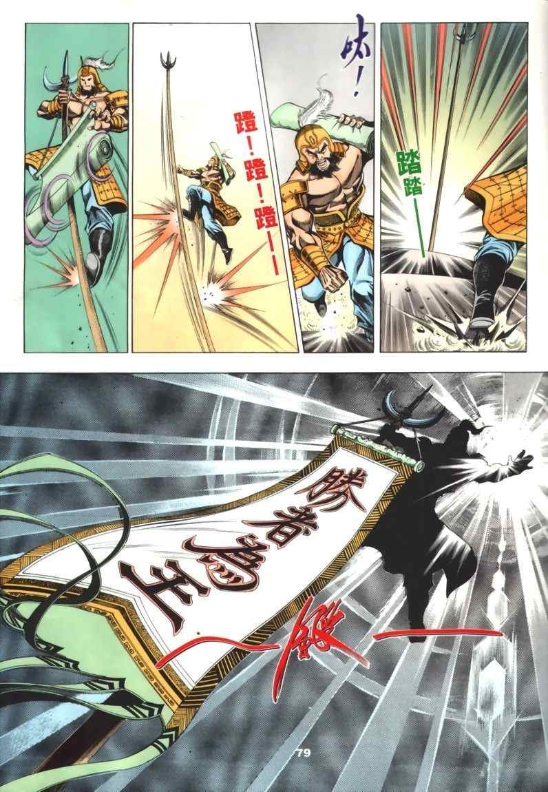 第30回