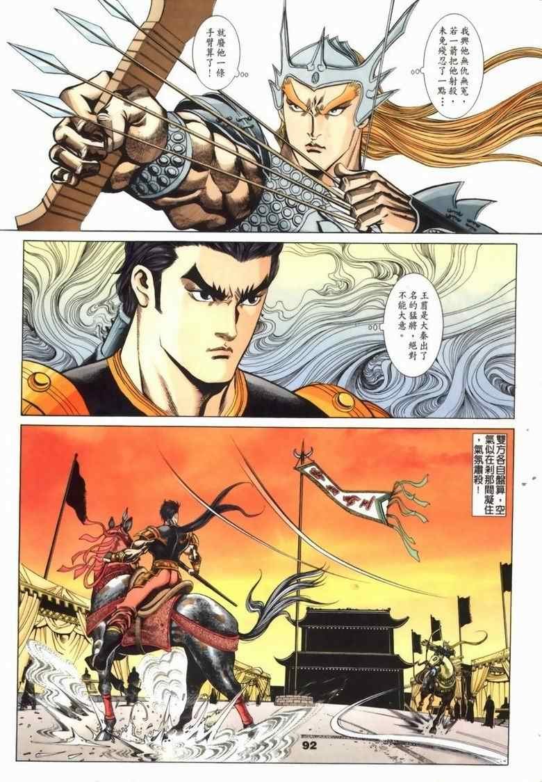 第30回