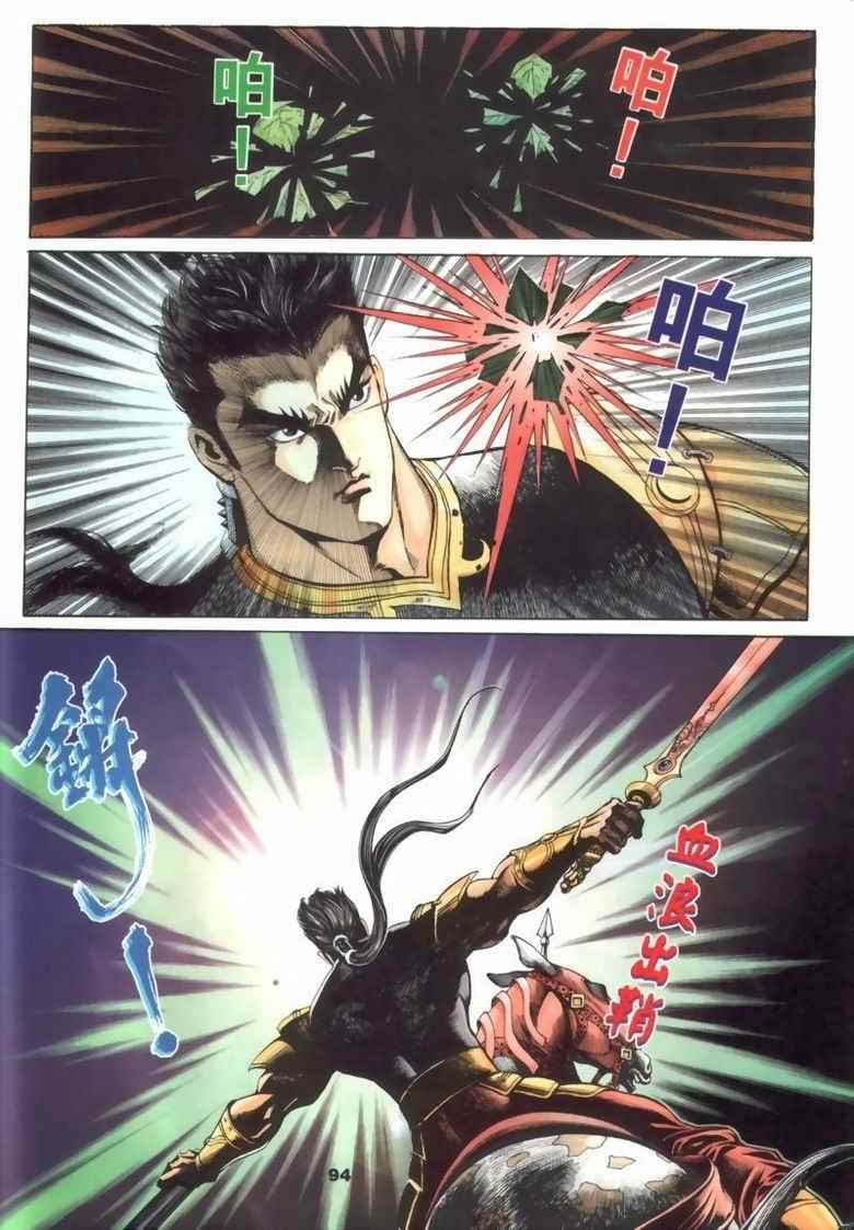 第30回
