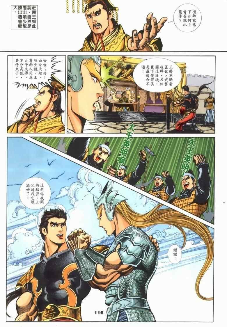 第30回