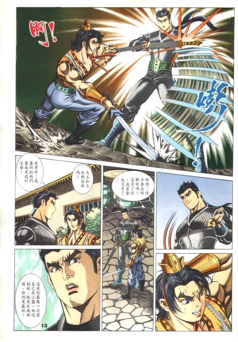 第30回