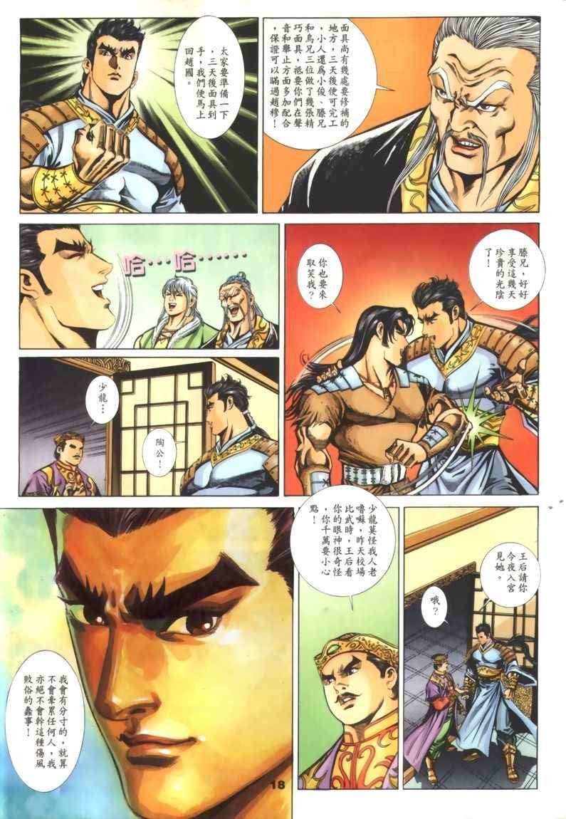 第30回