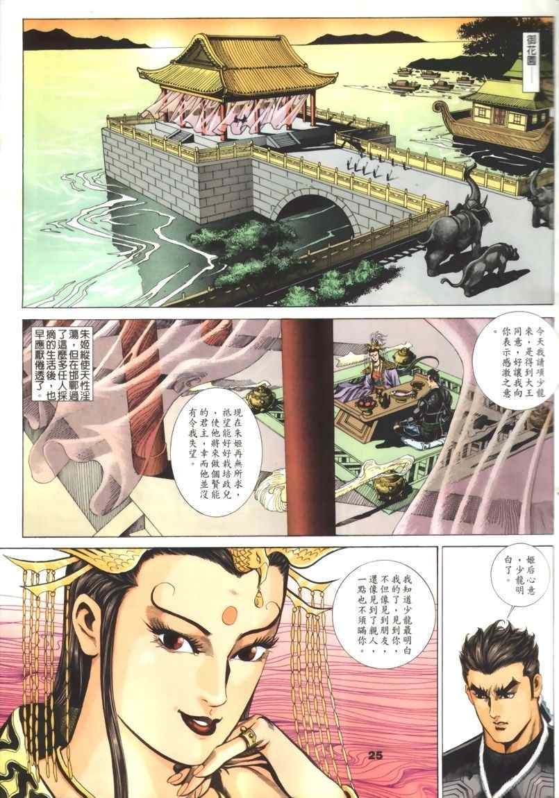 第30回