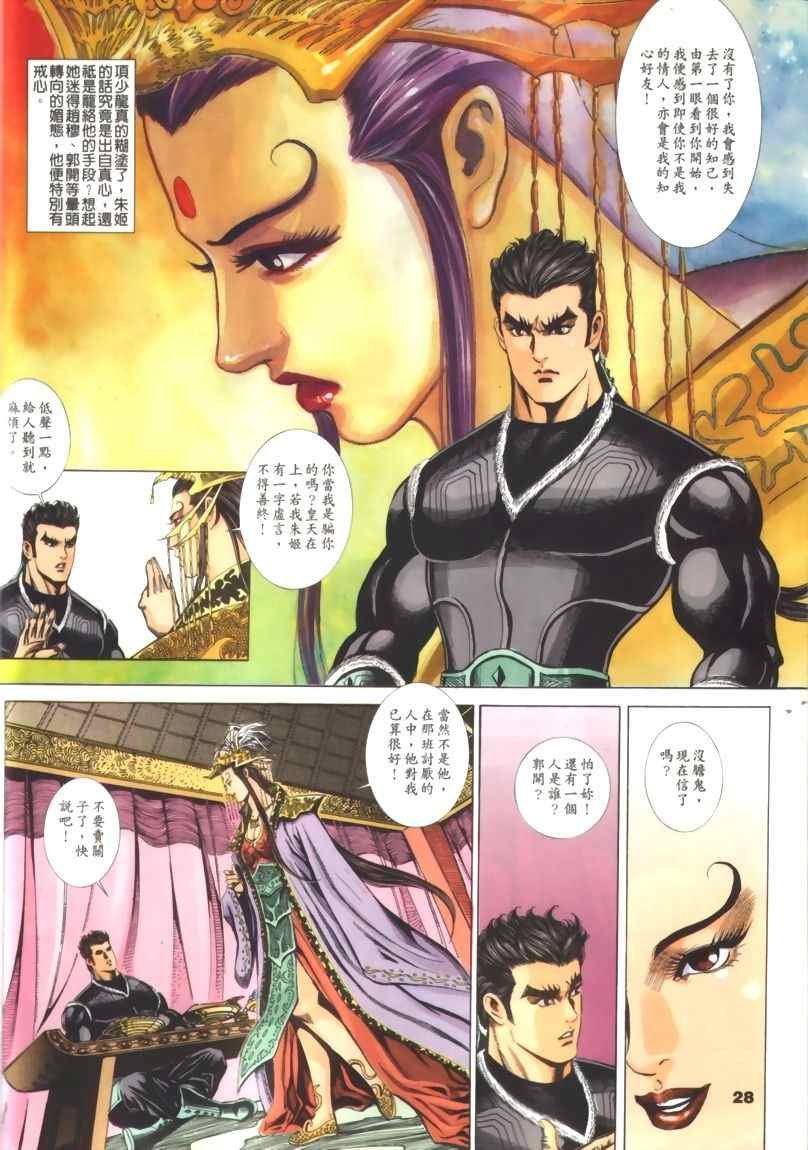 第30回