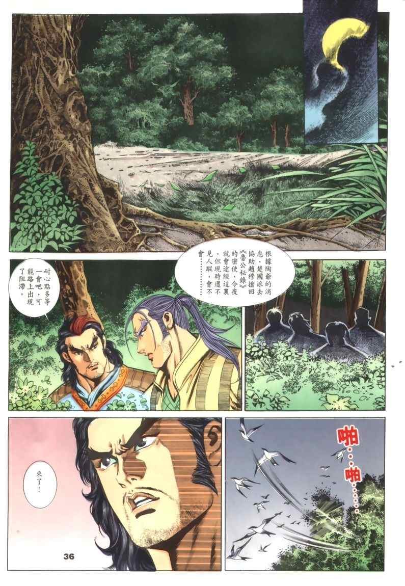 第30回