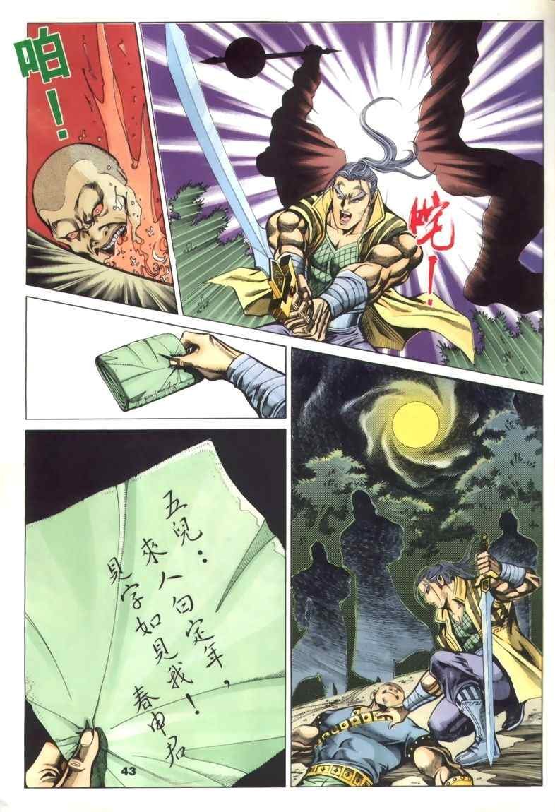 第30回