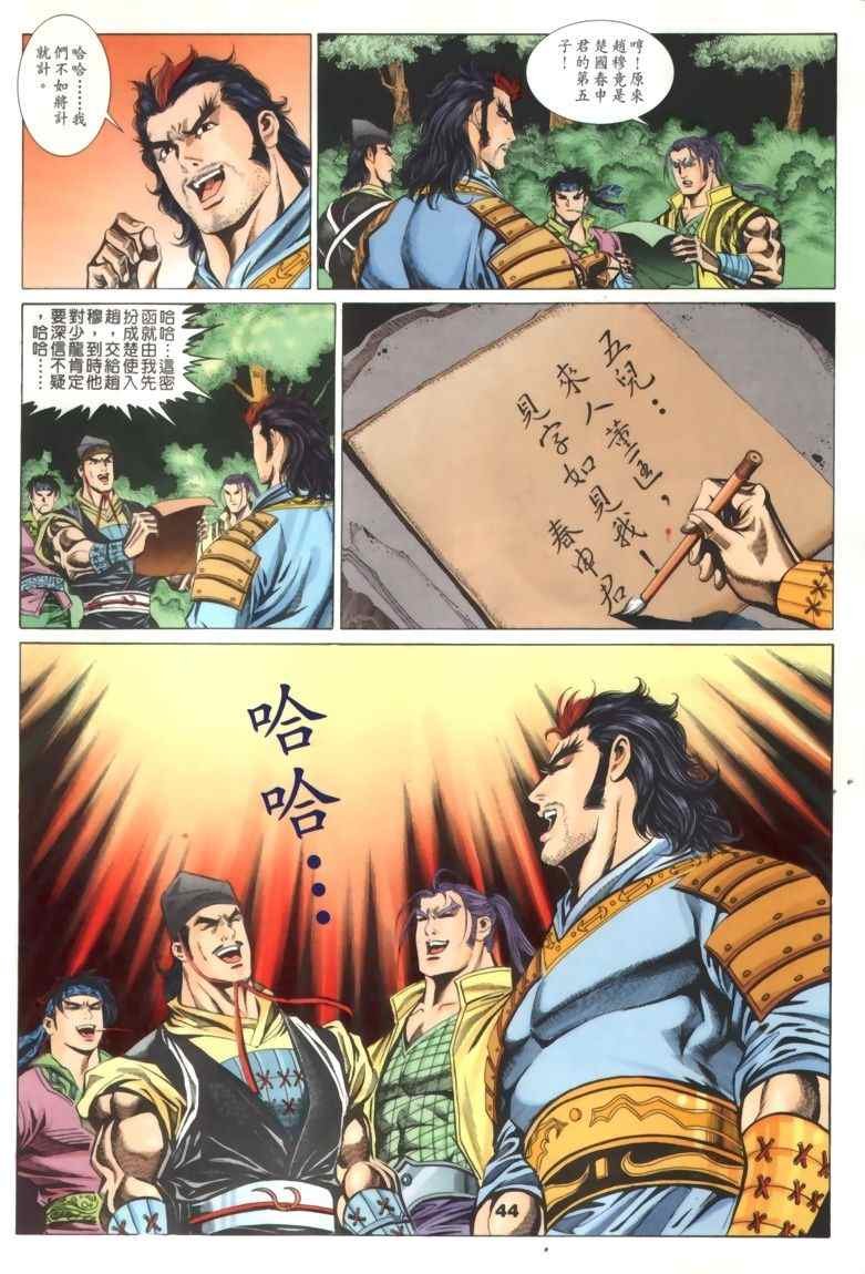 第30回