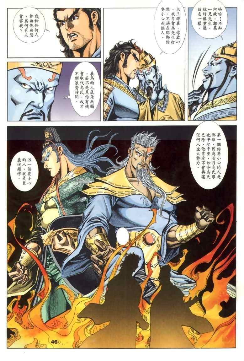 第30回