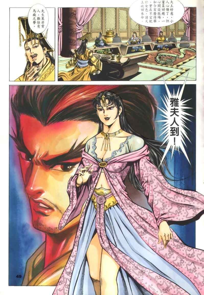 第30回