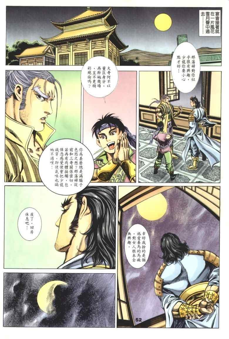 第30回