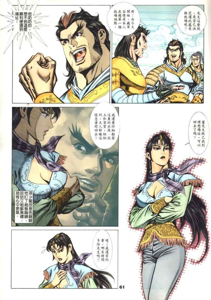 第30回