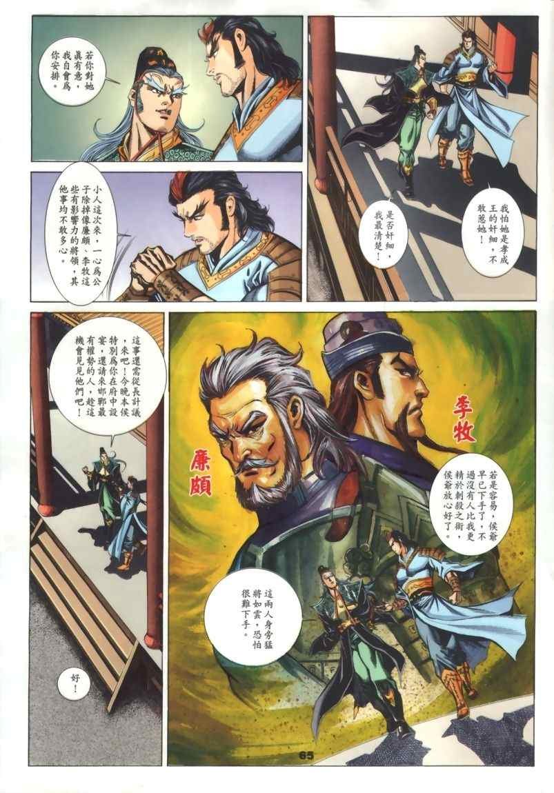 第30回