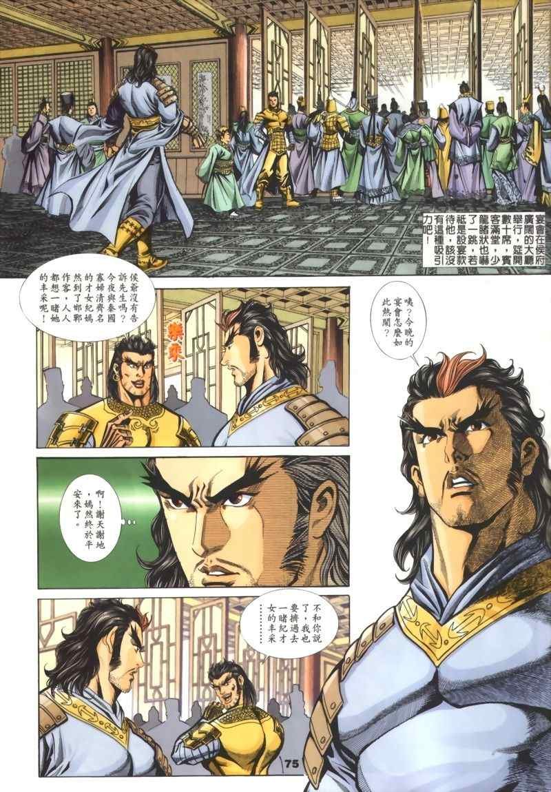 第30回