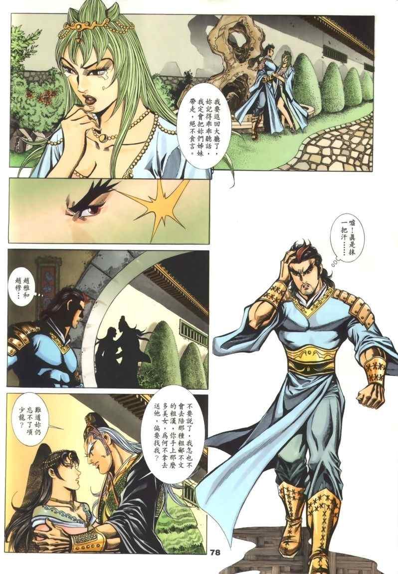 第30回