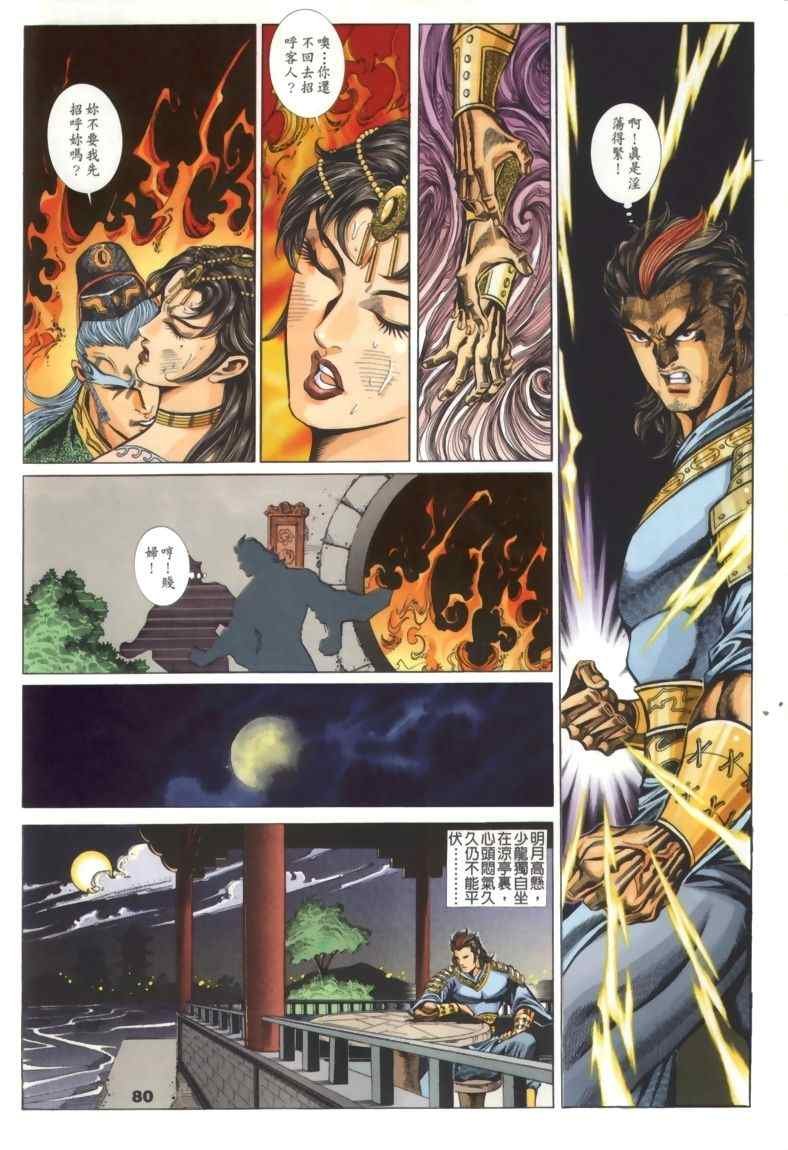 第30回
