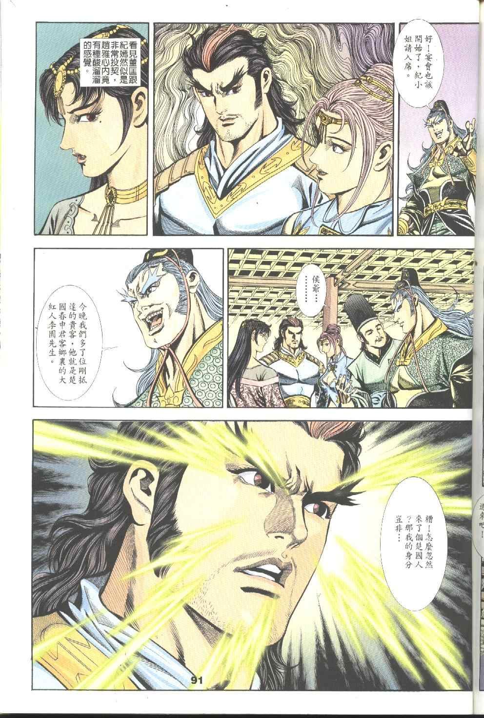 第30回