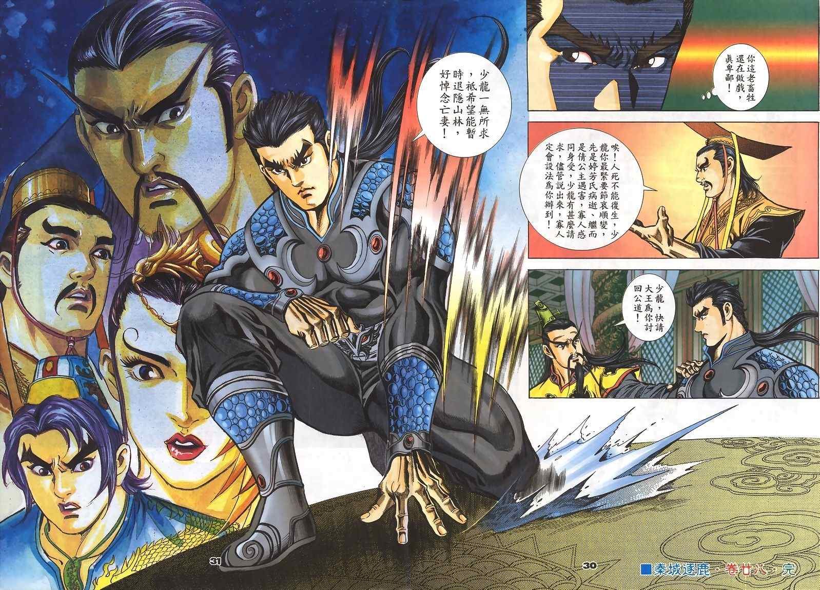 第45回