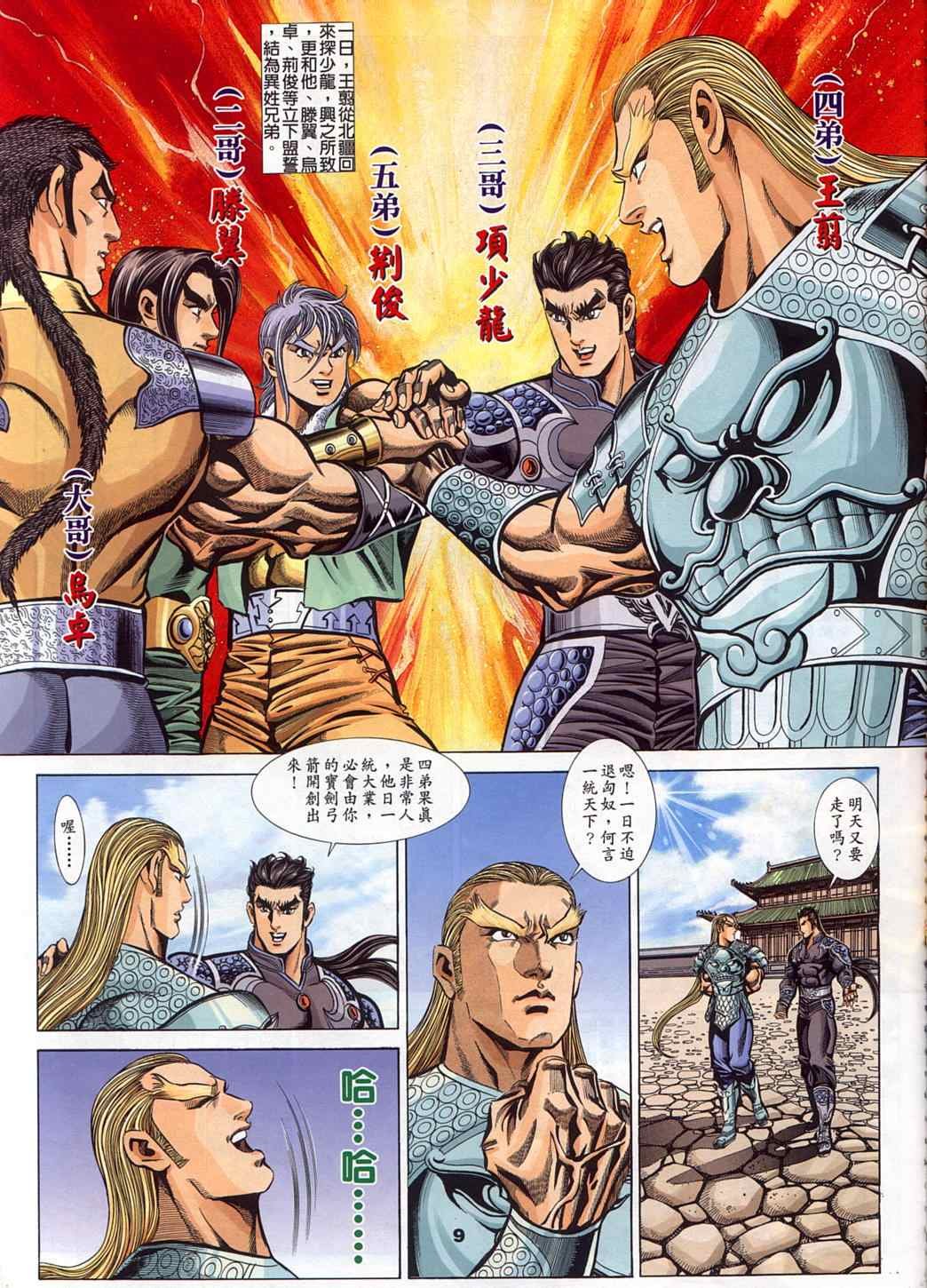 第45回