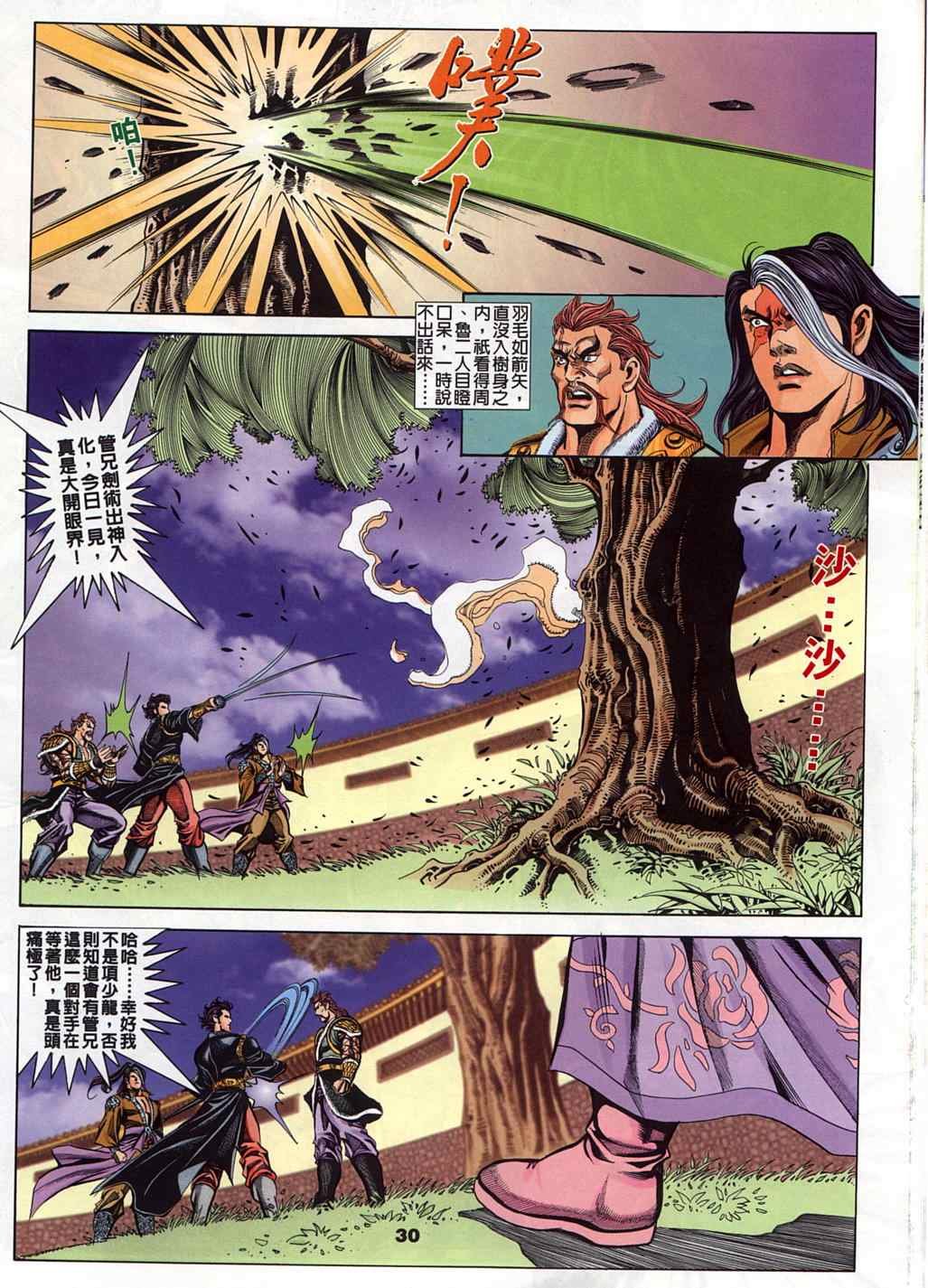 第45回