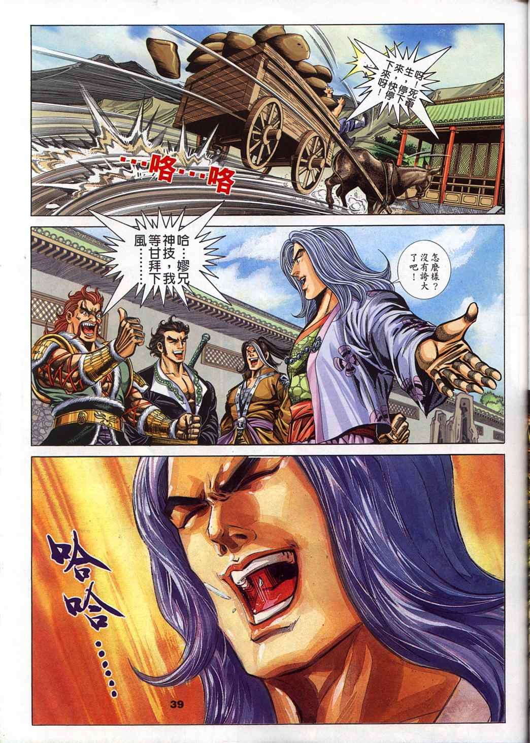 第45回