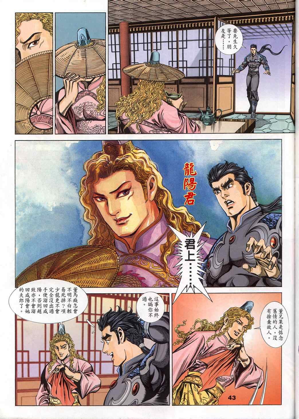 第45回