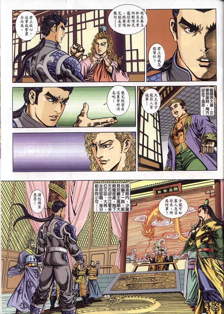 第45回