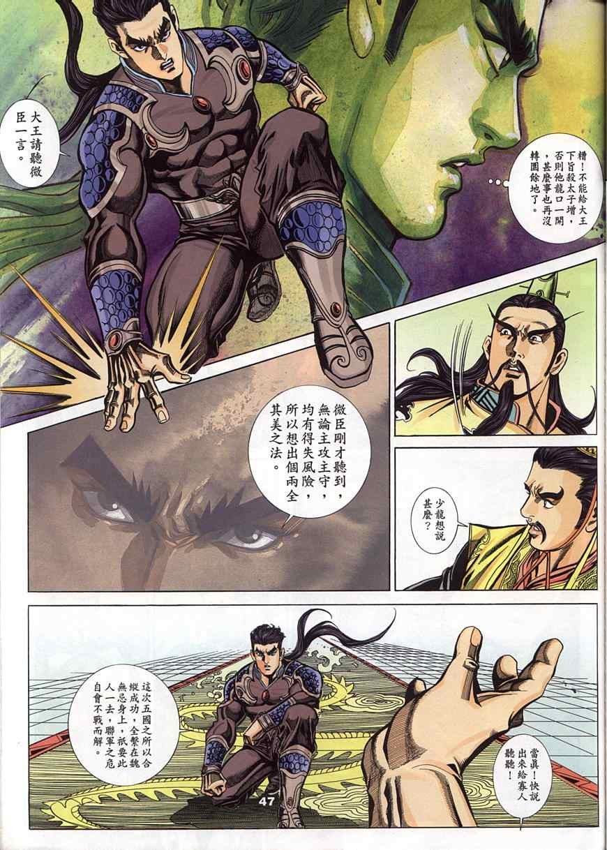 第45回