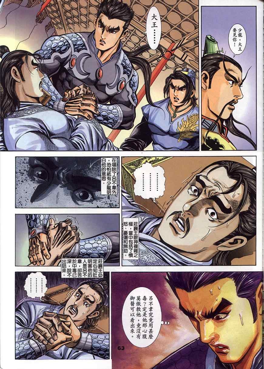 第45回