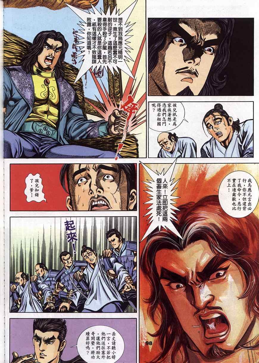 第45回