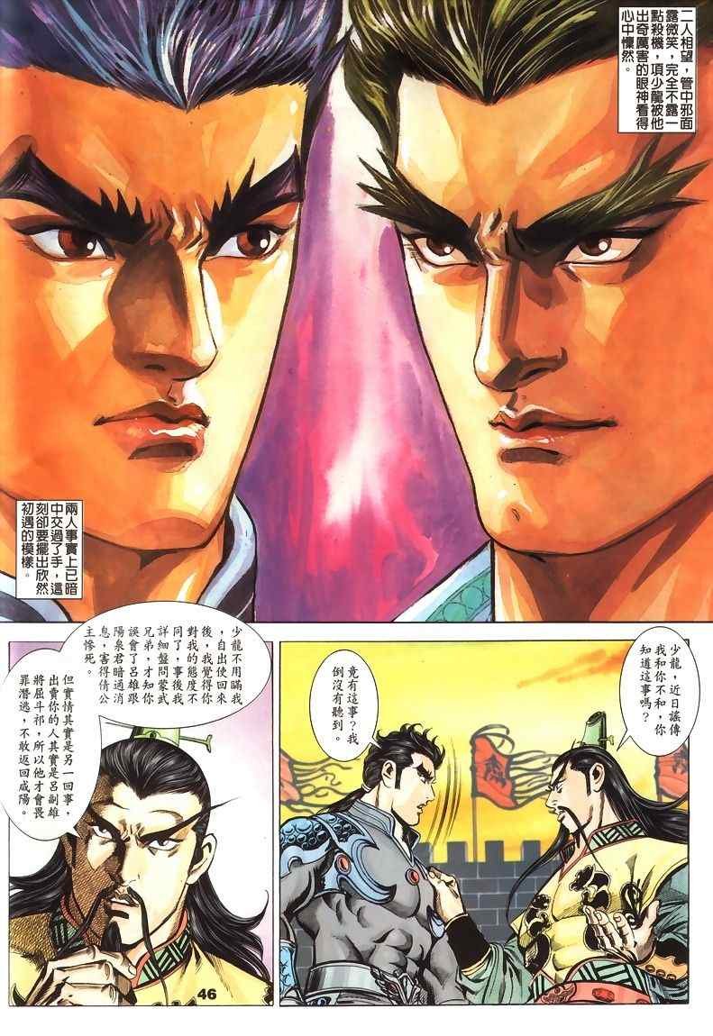 第45回