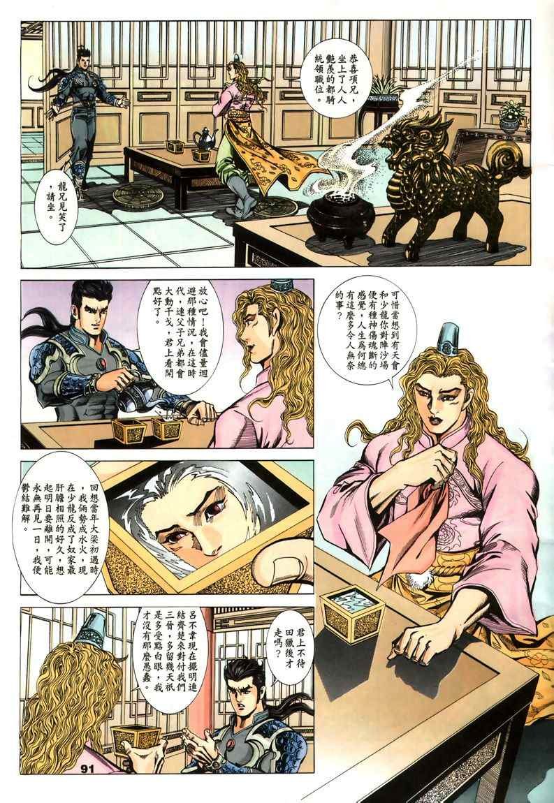 第45回