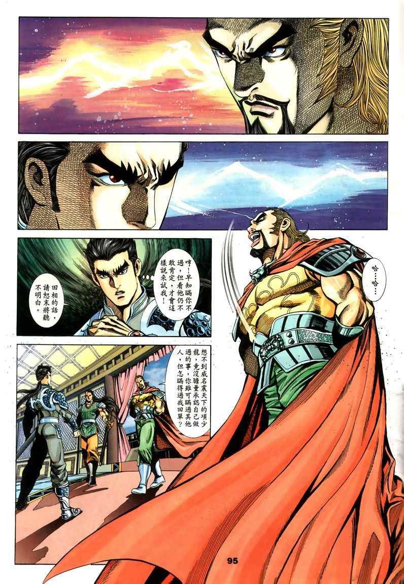 第45回