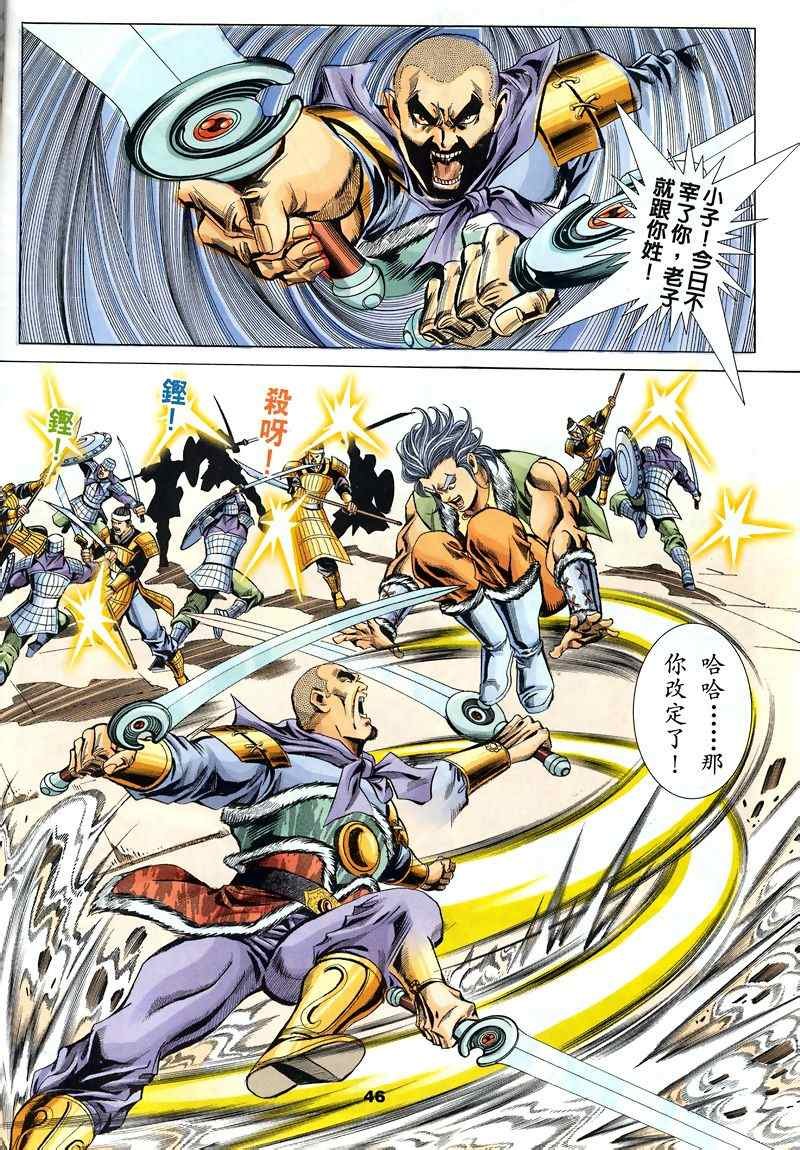 第45回