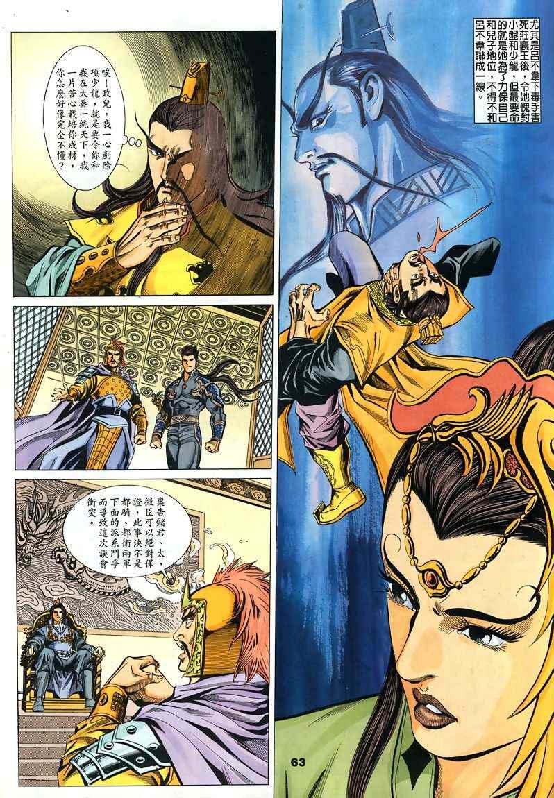 第45回