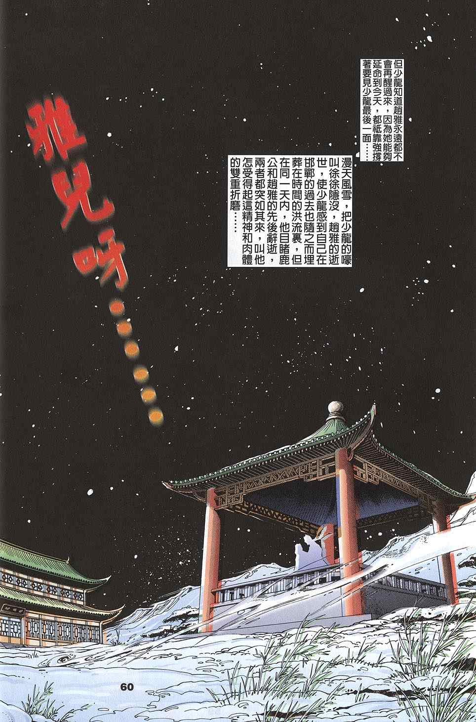 第60回