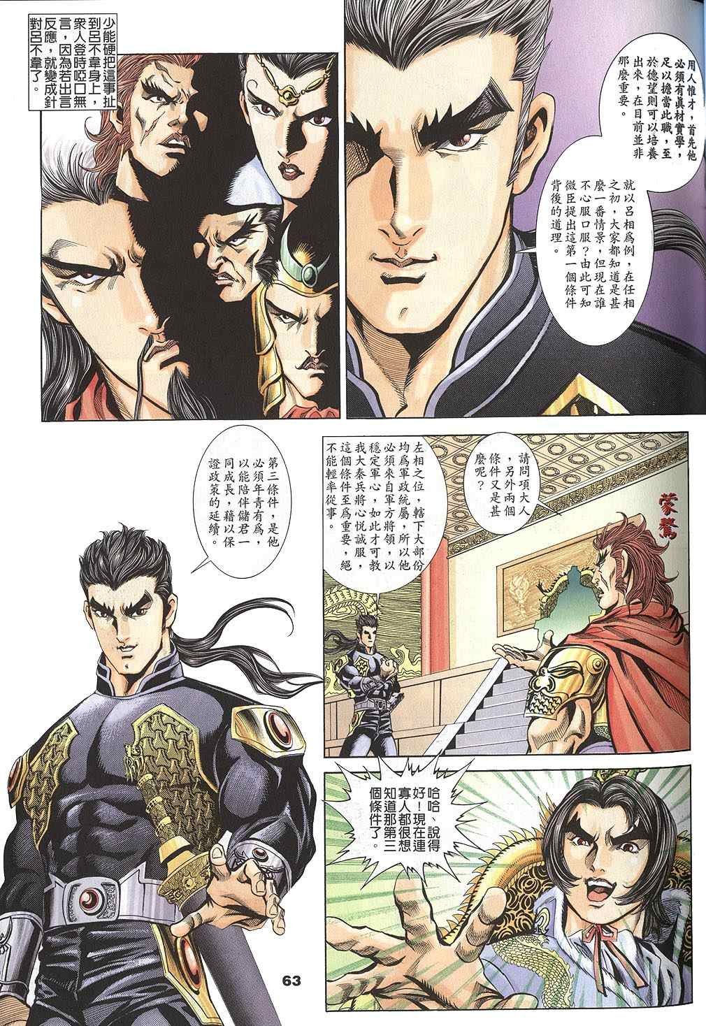 第60回