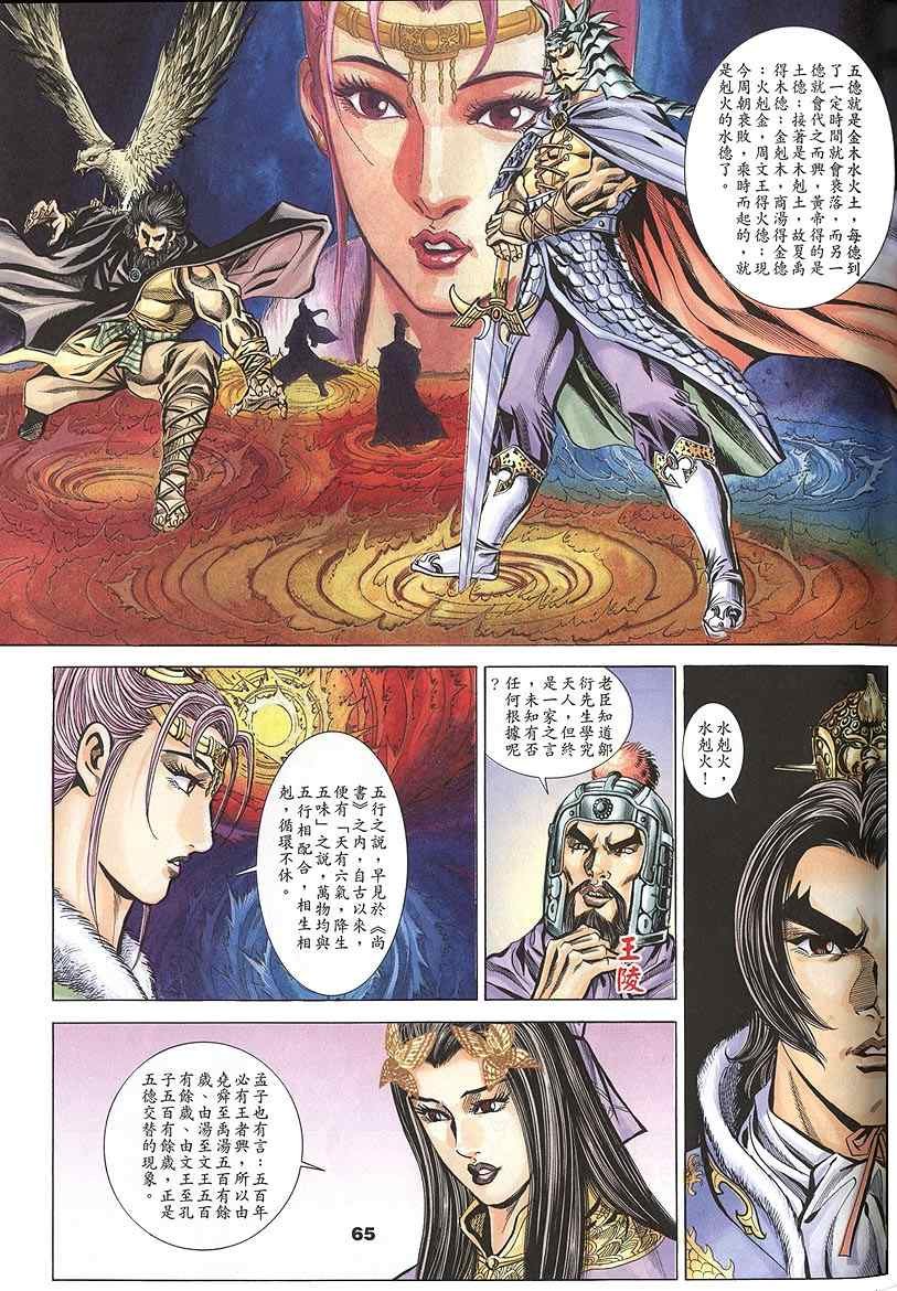 第60回