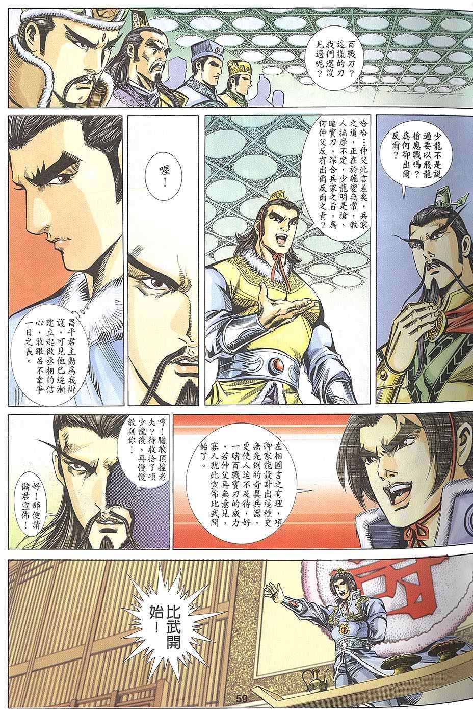 第60回