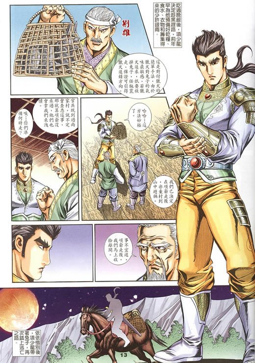 第75回