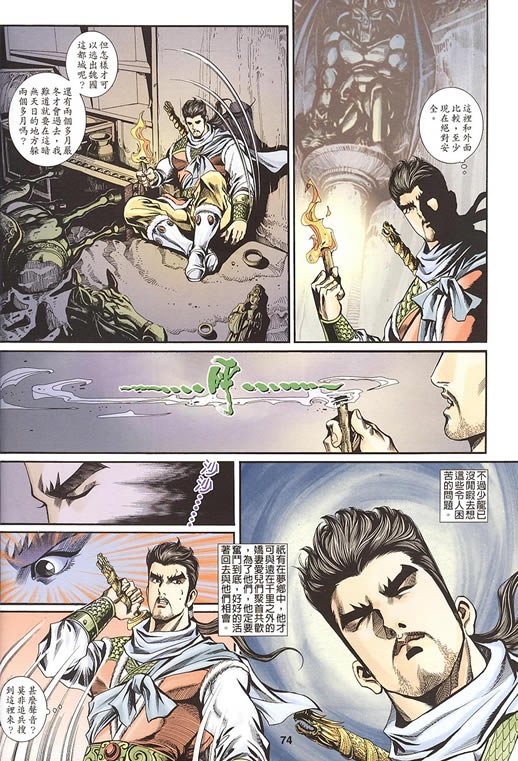 第75回
