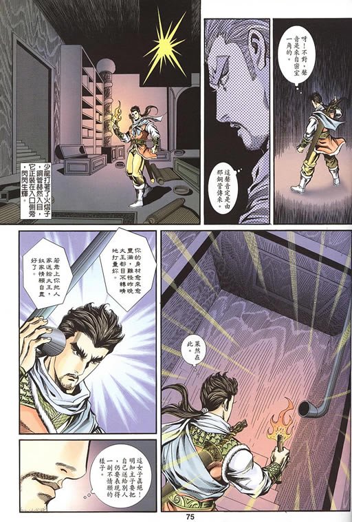第75回