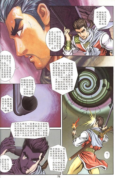 第75回