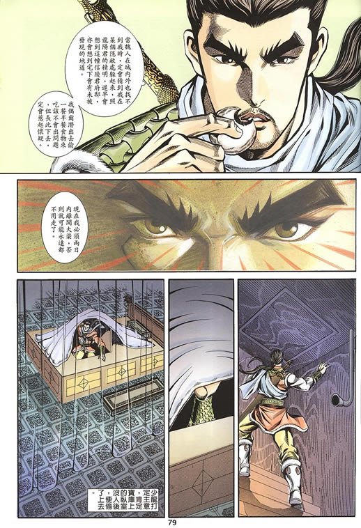 第75回