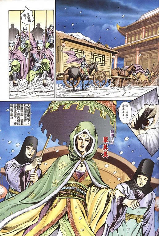第75回