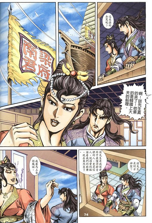 第75回