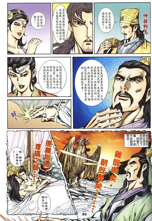 第75回