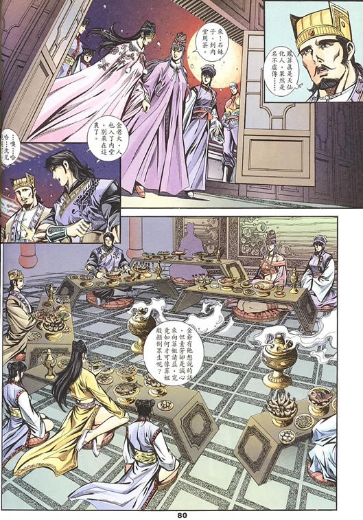 第75回