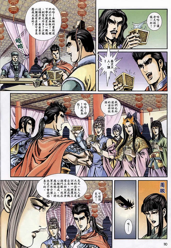 第90回